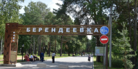 В костромской «Берендеевке» 26 сентября ограничат въезд - Комсомольская Правда