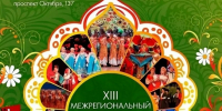 «Русская песня - 2026»: сохраняя традиции, объединяя народы - Совет гор. округа Уфа