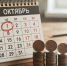 В Брянской области на 4% проиндексируют оклады госслужащих - Сетевое издание Новости Брянска