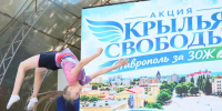 «Ставрополь против наркотиков»: около 200 школьников и студентов приняли участие в профилактической акции. - Администрация Ставрополя