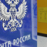 Татарстанцы могут проголосовать за выбор населенных пунктов для подключения к мобильному интернету по почте - Рыбно-Cлободский район