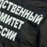 СК возбудил дело после гибели людей на месторождении в Якутии - Газета Краснодарские известия