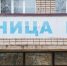 Фото: - Вологда-поиск