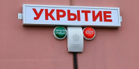 Указатель Укрытие на фасаде дома в Нижнекамске - Газета Нижнекамская правда