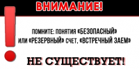 Наивный архангелогородец подарил восемь миллионов мошенникам - Tv29.Ru