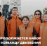 В Нижегородской области продлен конкурсный отбор в команду движения #МЫВМЕСТЕ - Нижегородская правда