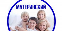 Семьи Кабардино-Балкарии могут распорядиться средствами материнского капитала в два раза быстрее - Правительство КБР
