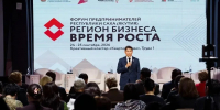 Более 800 человек приняли участие в форуме предпринимательства в Якутии - Правительство Республики Саха (Якутия)