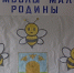 Час краеведения «Символы малой Родины» - Библиотеки Тамбовской области
