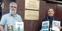 Музей продолжает сотрудничество с архивистами - Черкесская епархия Русской Православной Церкви