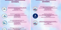 ✨Подготовка к соревнованиям идет полным ходом!✨, новости ФПНО, новости спорта России плавание - Федерация плавания
