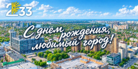 Руководство Краснодара поздравило жителей с 233-й годовщиной города - Газета Кубань Сегодня