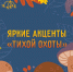 Собрался за грибами - подготовься как следует! - МЧС Ставропольского края