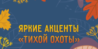 Собрался за грибами - подготовься как следует! - МЧС Ставропольского края
