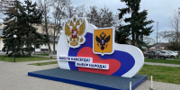 Губернатор поздравил жителей Геническа с Днем города - Херсонское агентство новостей