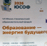 Более 2000 участников, два дня насыщенной работы и большой семейный праздник: в Южно-Сахалинске завершился VII образовательный форум ЮСОФ - Администрация г.Южно-Сахалинск