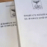 Постановление  и Протокол № 1 об итогах голосования по одномандатному избирательному округу - Сетевое издание Красное знамя