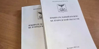 Постановление  и Протокол № 1 об итогах голосования по одномандатному избирательному округу - Сетевое издание Красное знамя