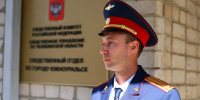 В Южноуральске назначен новый глава районного следственного отдела - Агентство новостей Доступ
