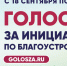 Выбор снова за нами - Газета Знамя