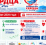 Жители Сочи смогут бесплатно проверить сердце 29 сентября - Sochi24.tv