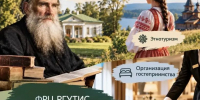 Литературный туризм, этнотуризм, организация гостеприимства: ФРЦ РГУТИС объявляет новый набор на обучение - Газета Ваша звезда