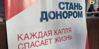 Балаковские байкеры сдали кровь - Балаковские вести
