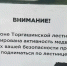 В Красноярске закрыли Торгашинскую лестницу из-за активности медведей - Комсомольская Правда