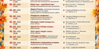 С любовью и благодарностью: в Новороссийске подготовили большую культурную программу к Международному дню пожилого человека - Город-герой Новороcсийск