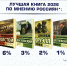 Названа лучшая книга 2026 года по мнению туляков - ТК Первый Тульский