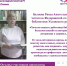 Отзыв участника программы «Активное долголетие» 55+ - Межпоселенческая библиотека