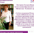 Отзыв участника программы «Активное долголетие» 55+ - Межпоселенческая библиотека
