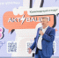 Более 300 человек приняли участие в форуме молодежного предпринимательства «Активация: командный старт» - Министерство промышленности, торговли и предпринимательства
