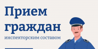 Министерство по содержанию территорий личный приём в Ступино - Городской округ Ступино