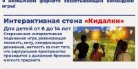 Центральная городская библиотека приглашает на командные игры - Городской округ Ступино