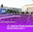 Махачкала отметит День города масштабным гала-концертом на центральной площади - Махачкалинские известия