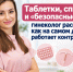 Таблетки, спирали и «безопасные дни»: гинеколог рассказала, как на самом деле работает контрацепция - Bloknot-Rostov.Ru