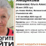 В Ульяновской области разыскивается женщина в желто-черной куртке - Ulpravda.Ru