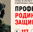 Служба по контракту - Газета Емельяновские веси