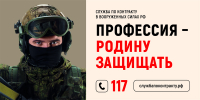 Служба по контракту - Газета Емельяновские веси