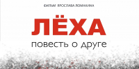 В Мурманске покажут документальный фильм о поэте Алексее Полуботе - КП Мурманск
