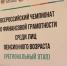 Пенсионерка из Ленобласти победила в чемпионате по финансовой грамотности - Online47.Ru