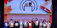 В Поморье вручили премию «Призвание – учить и воспитывать» - Единая Россия