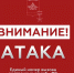 В Новороссийске звучит сирена – сигнал «Внимание всем!». Атака беспилотников - Город-герой Новороcсийск