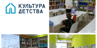 MyCollages.jpg - ЦБС для детей им. Н. Островского