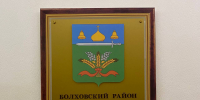 В Болховском районе учредили наградной крест - OrelGrad.Ru