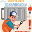 Согреваемся безопасно: правила безопасного использования обогревателей - МЧС Псковской области