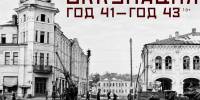В Орле открывается выставка «Оккупация. Год 41 — год 43…» - РИА 57