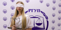 Фотогалерея - Российский государственный университет правосудия