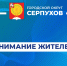 В центре Серпухова временно ограничили движение - ОТВ-Серпухов